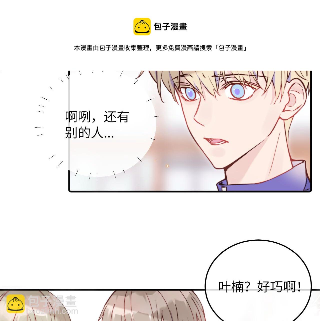 第20话 误会之后(1/3)-第21话