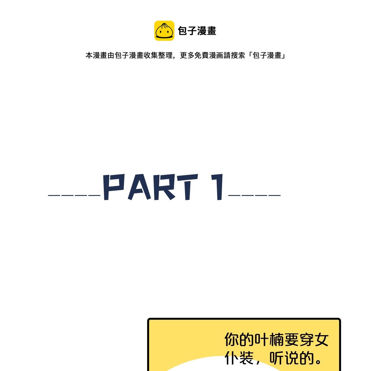 番外 彩蛋和吐槽(1/2)-第23话