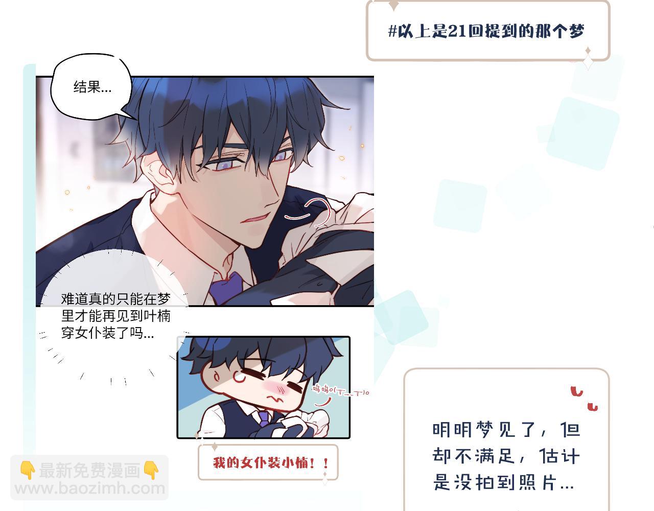 番外 彩蛋和吐槽(1/2)-第23话