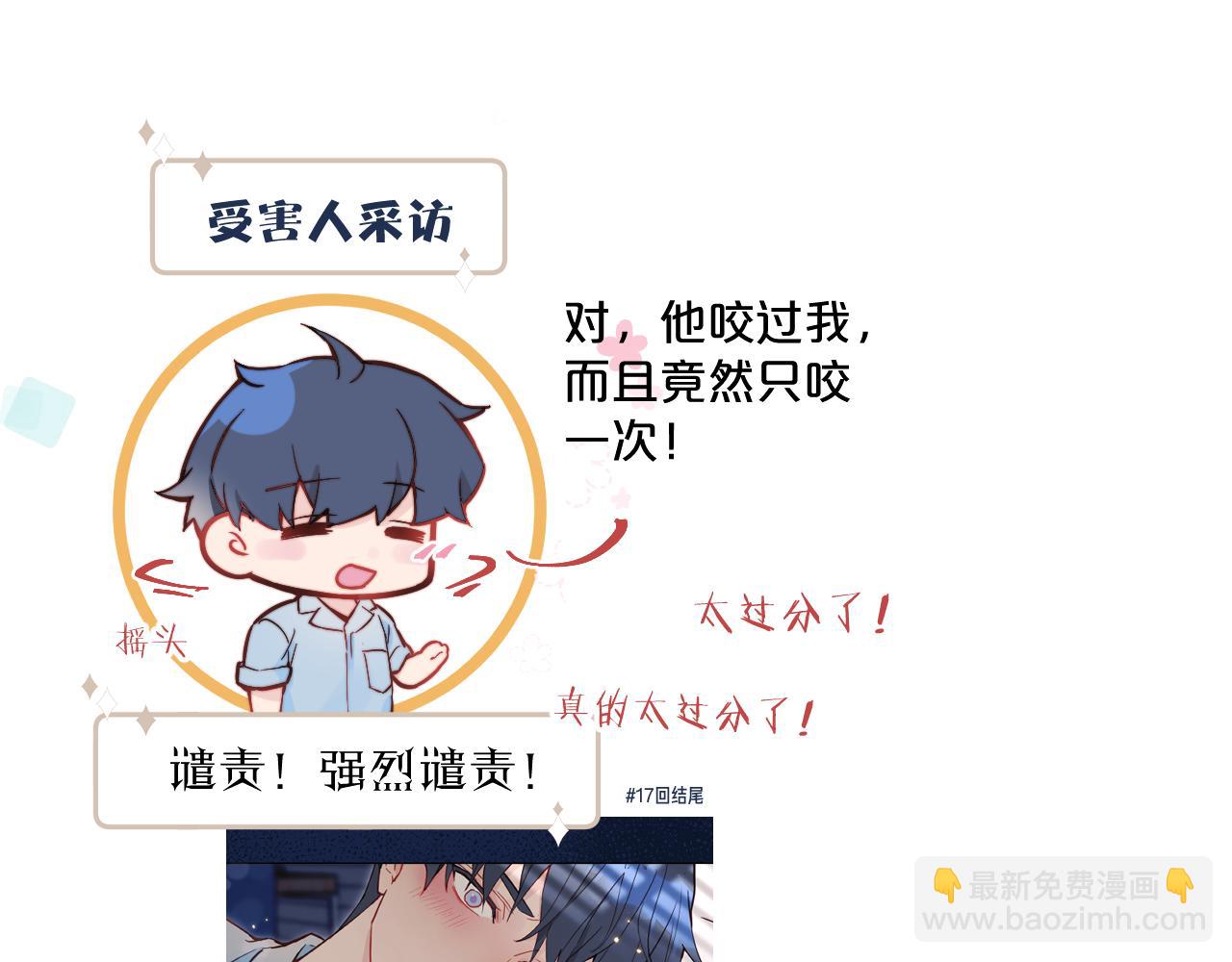 番外 彩蛋和吐槽(1/2)-第23话