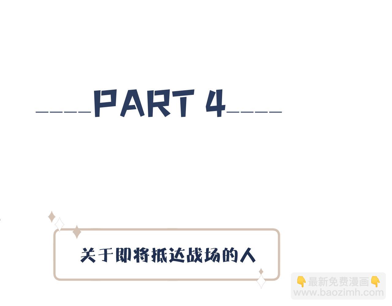 番外 彩蛋和吐槽(1/2)-第23话