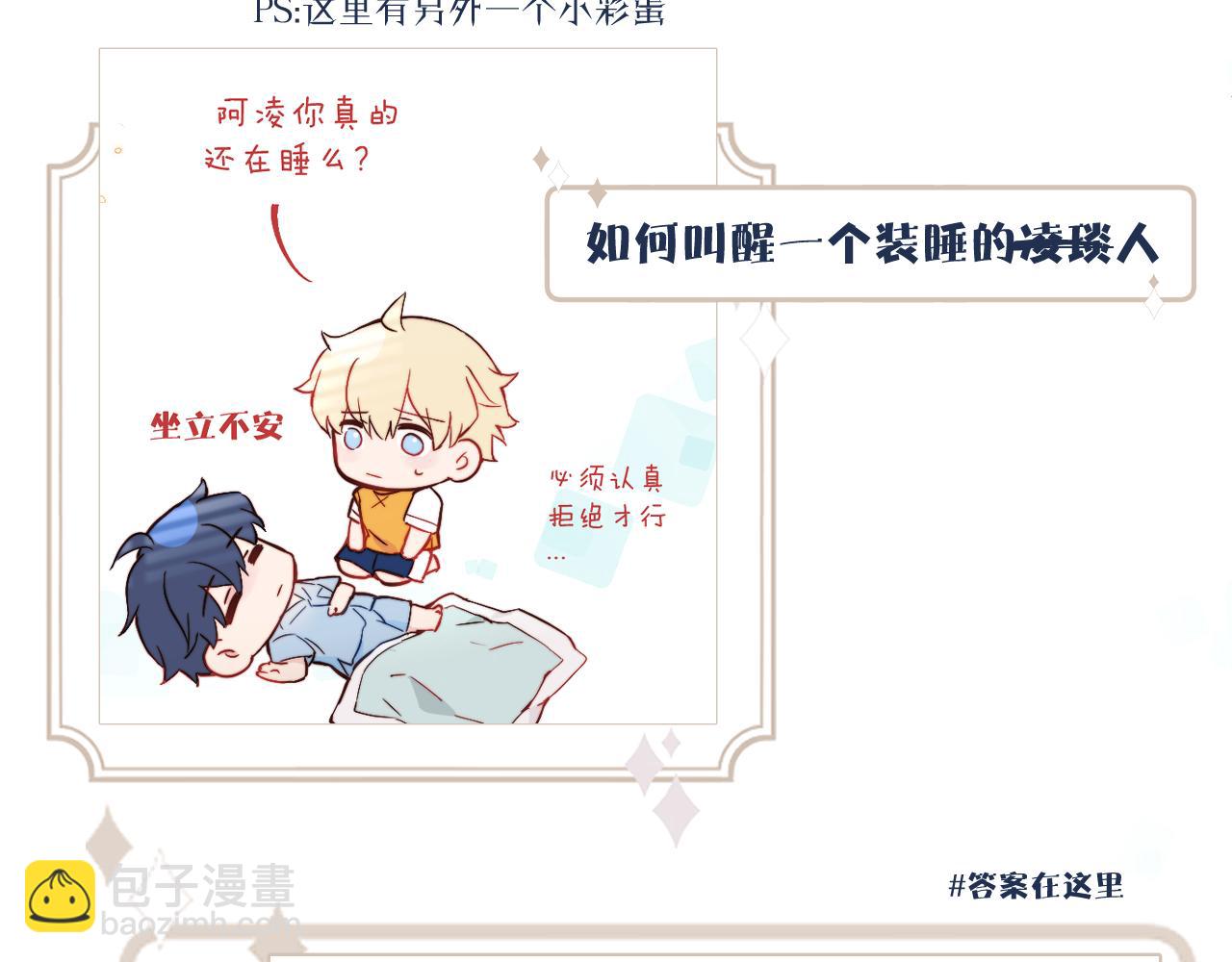 番外 彩蛋和吐槽(1/2)-第23话