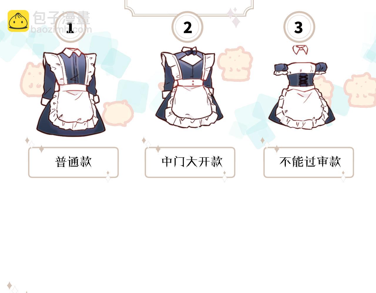 番外 彩蛋和吐槽(1/2)-第23话