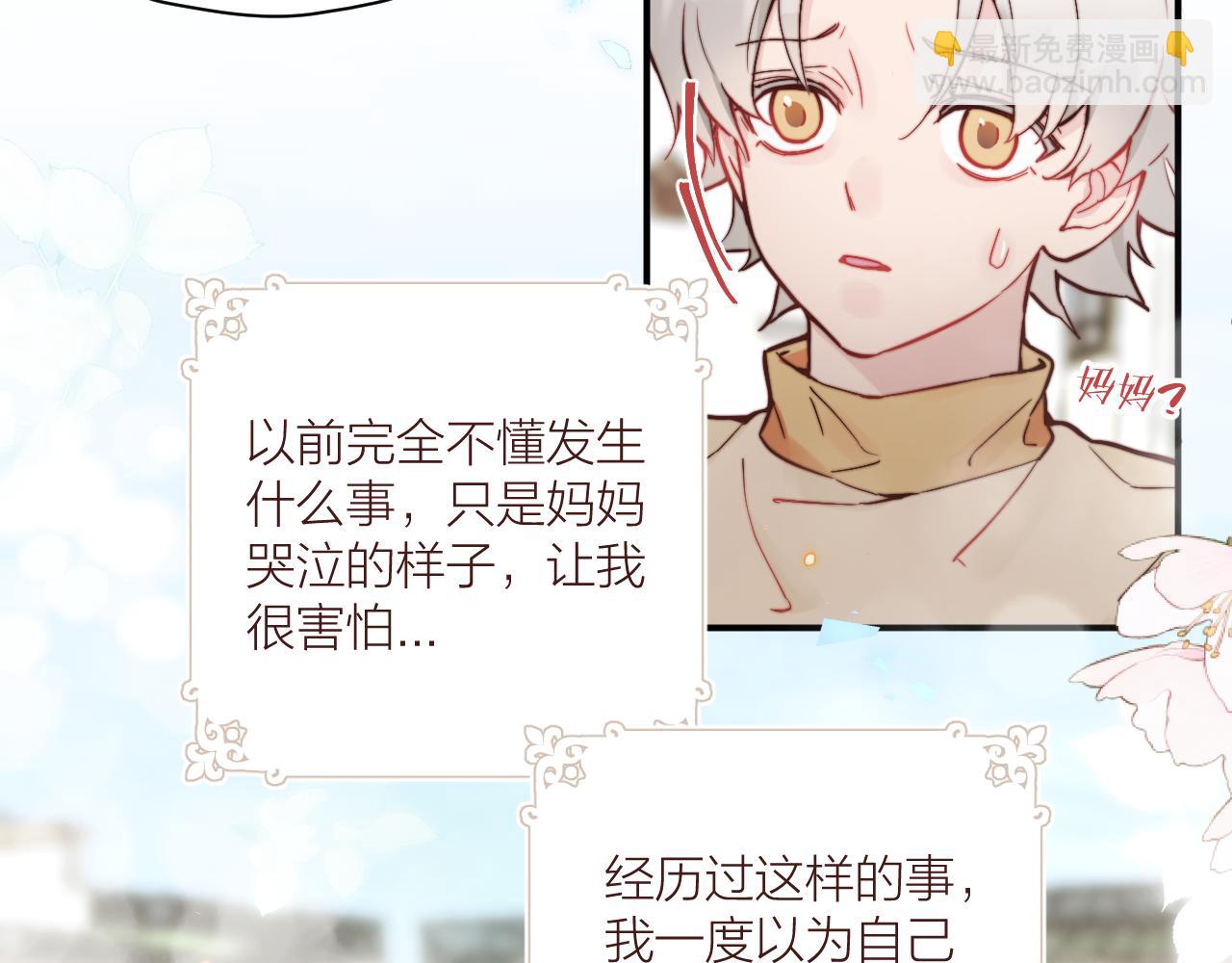 第25话 穿越时间的风(1/3)-第27话