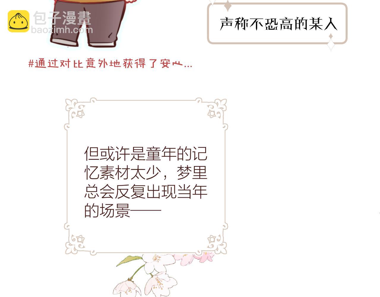 第25话 穿越时间的风(1/3)-第27话