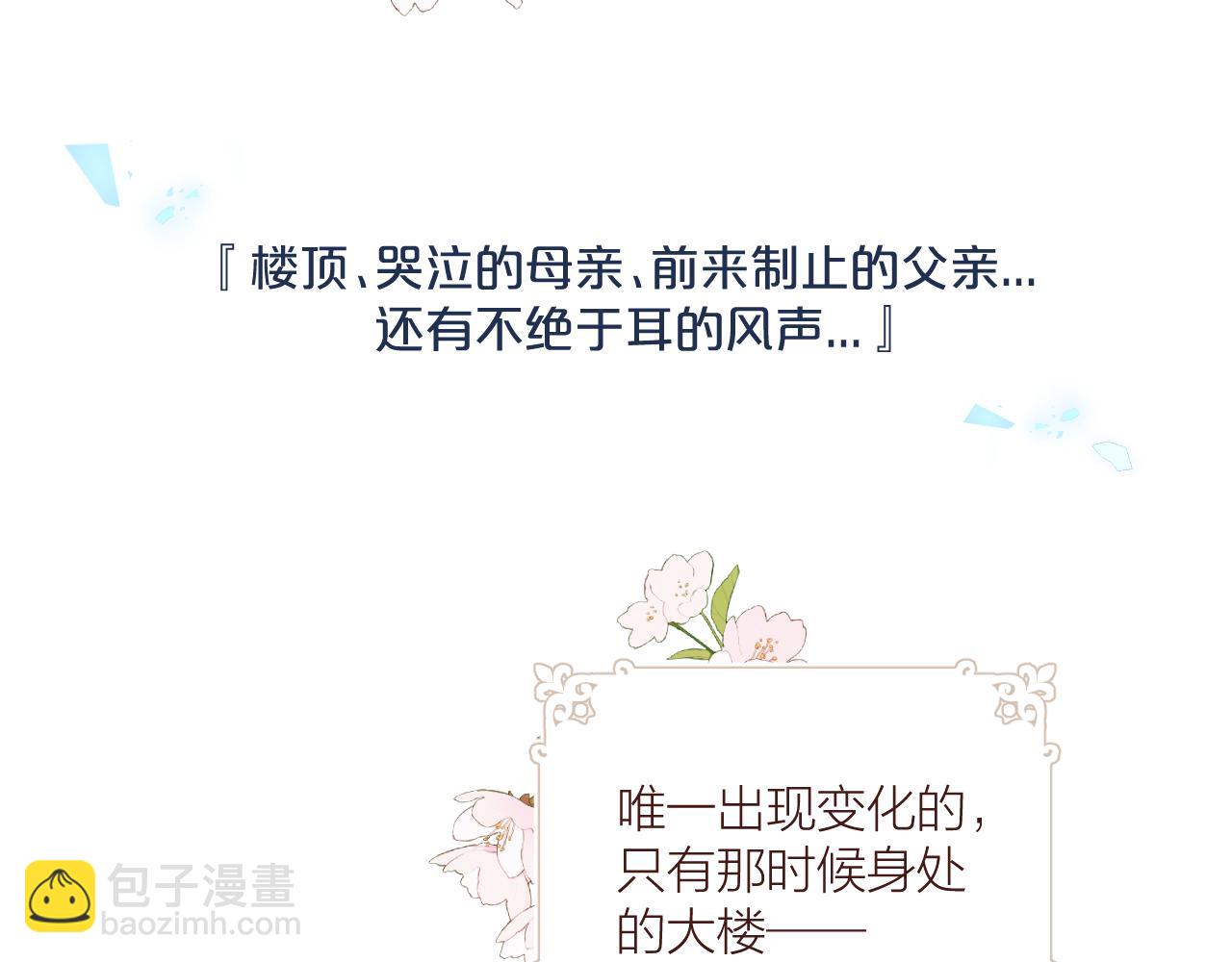 第25话 穿越时间的风(1/3)-第27话