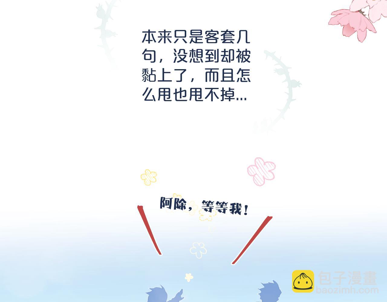 第25话 穿越时间的风(1/3)-第27话