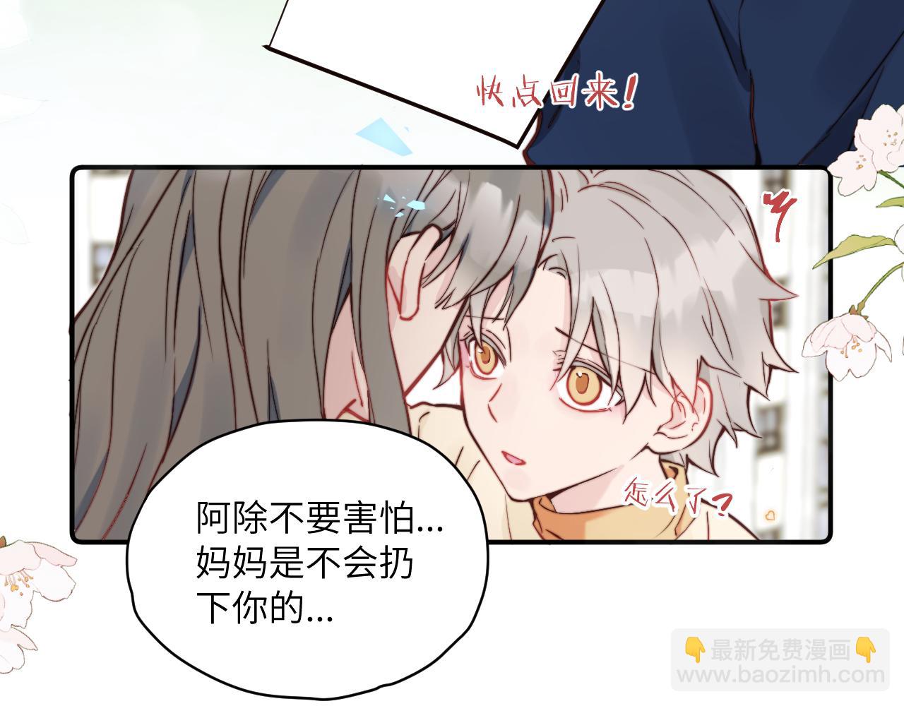 第25话 穿越时间的风(1/3)-第27话