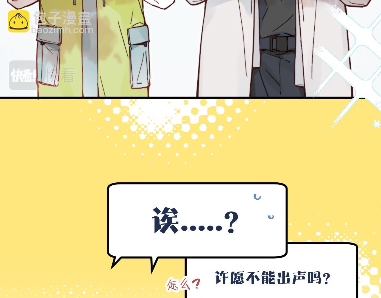 春节番外~许愿~(1/2)-第29话