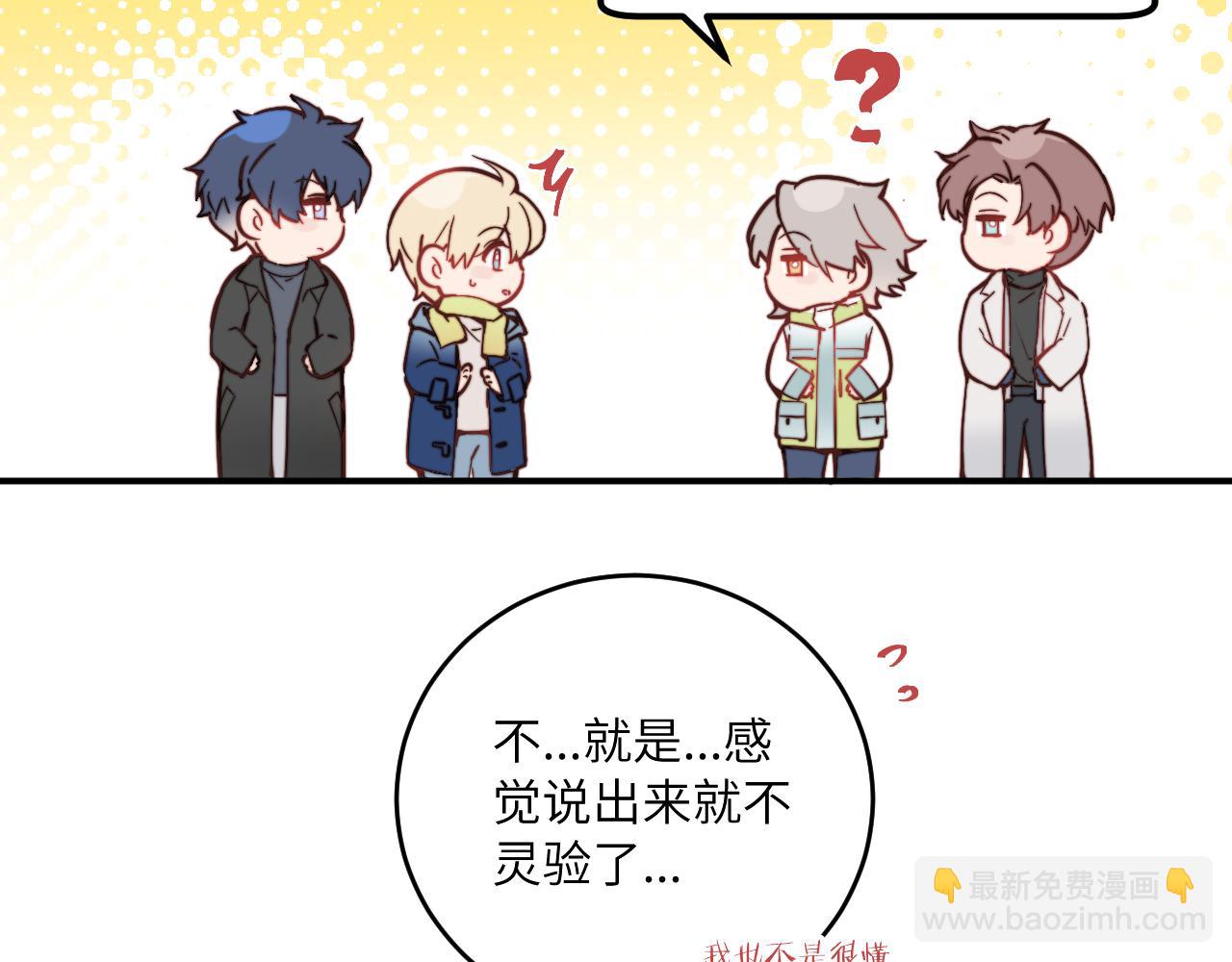 春节番外~许愿~(1/2)-第29话