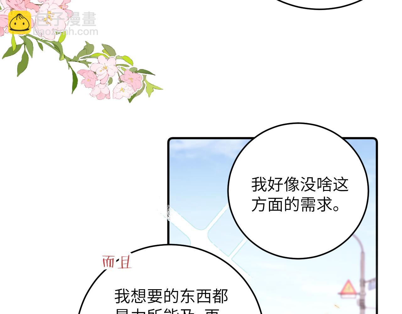 春节番外~许愿~(1/2)-第29话