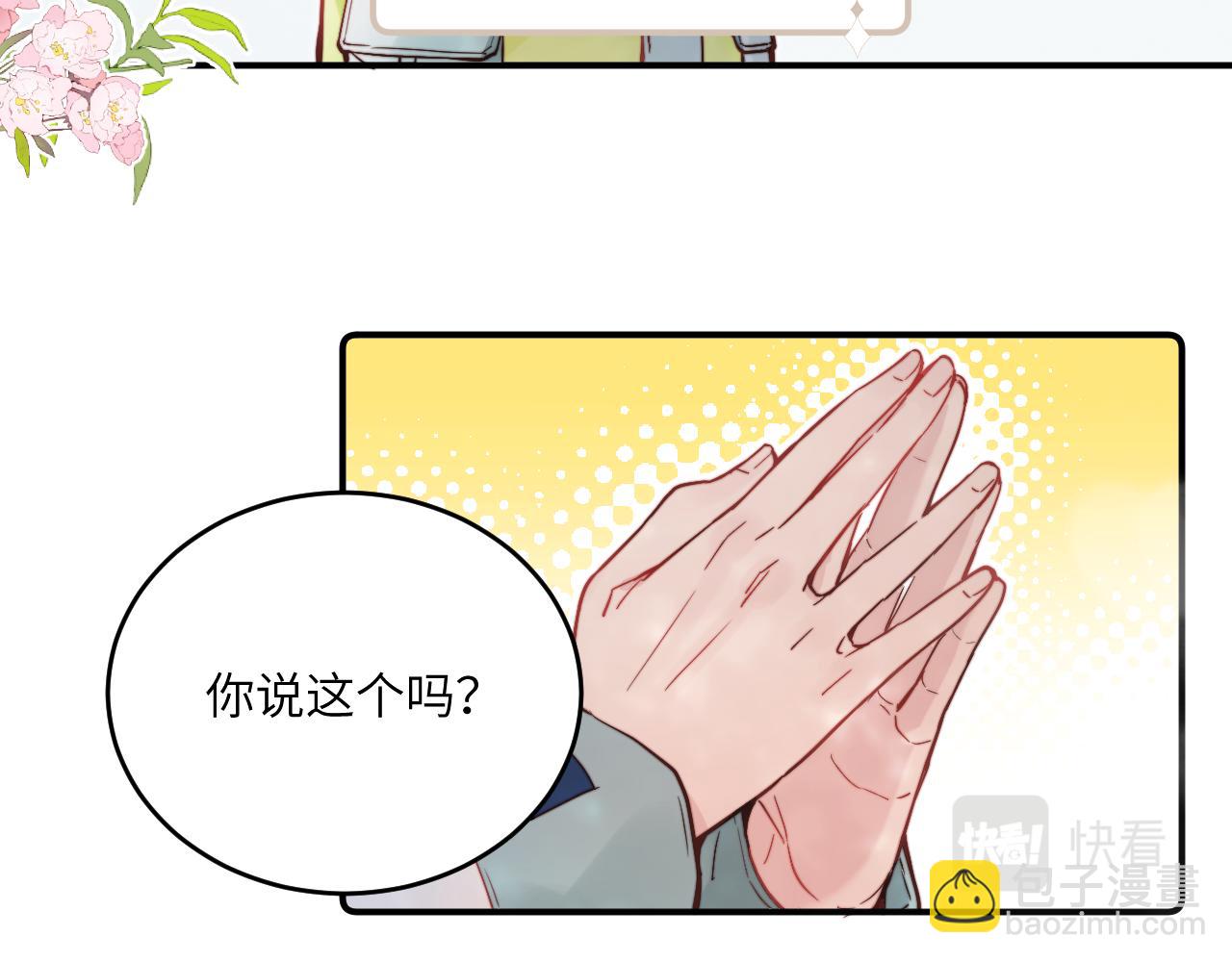 春节番外~许愿~(1/2)-第29话