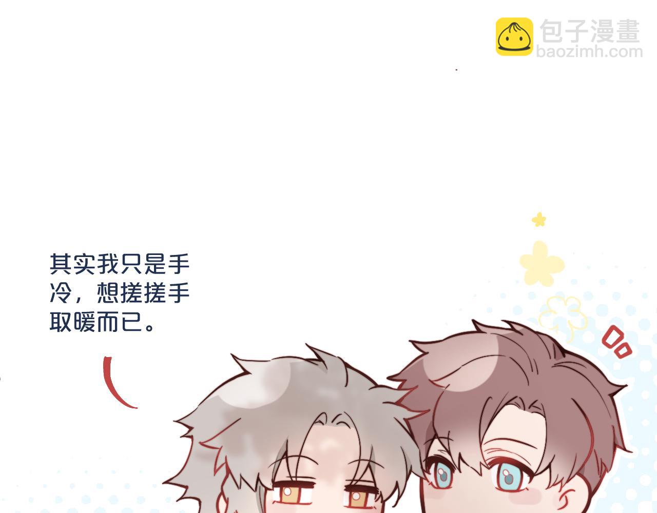 春节番外~许愿~(1/2)-第29话