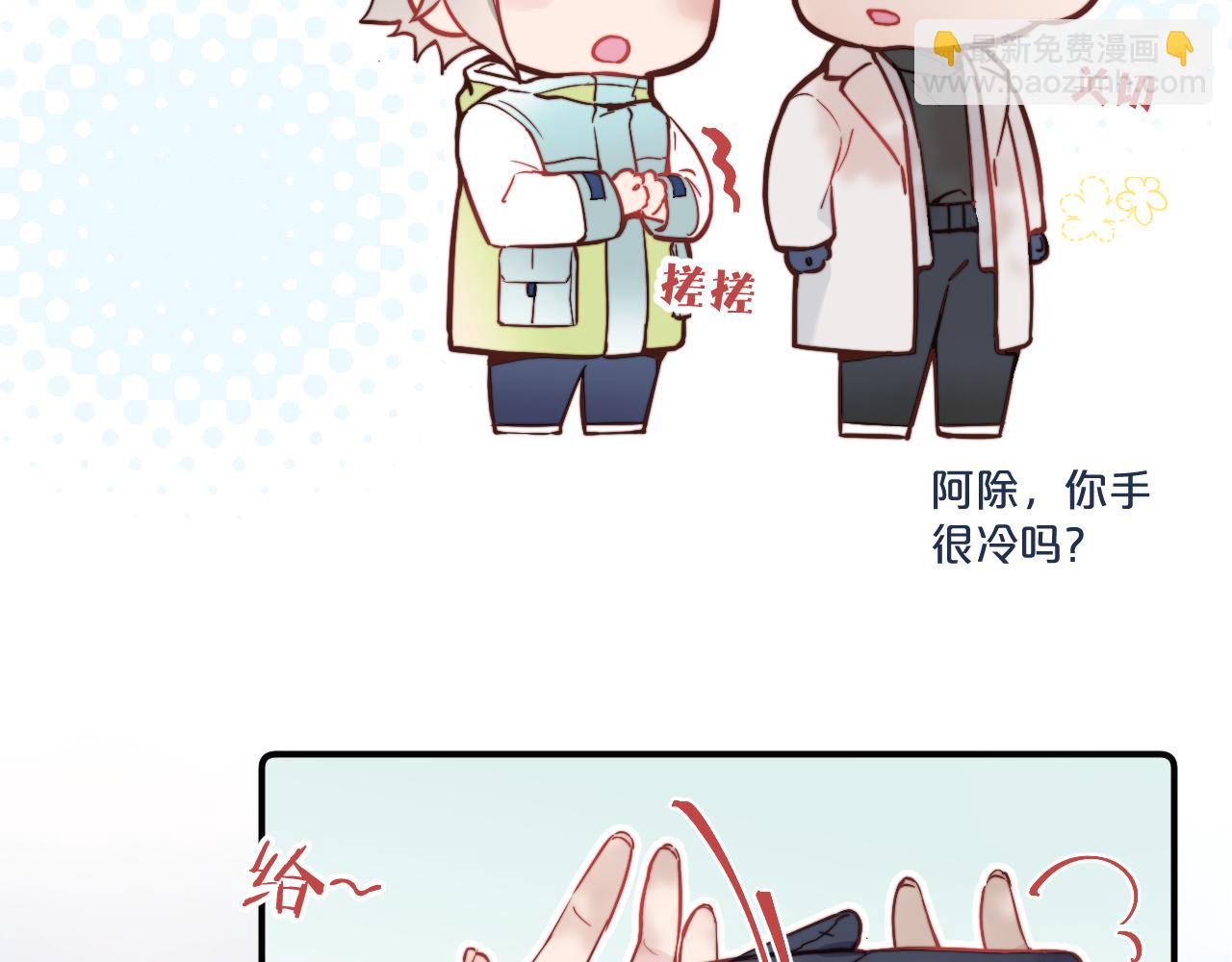 春节番外~许愿~(1/2)-第29话