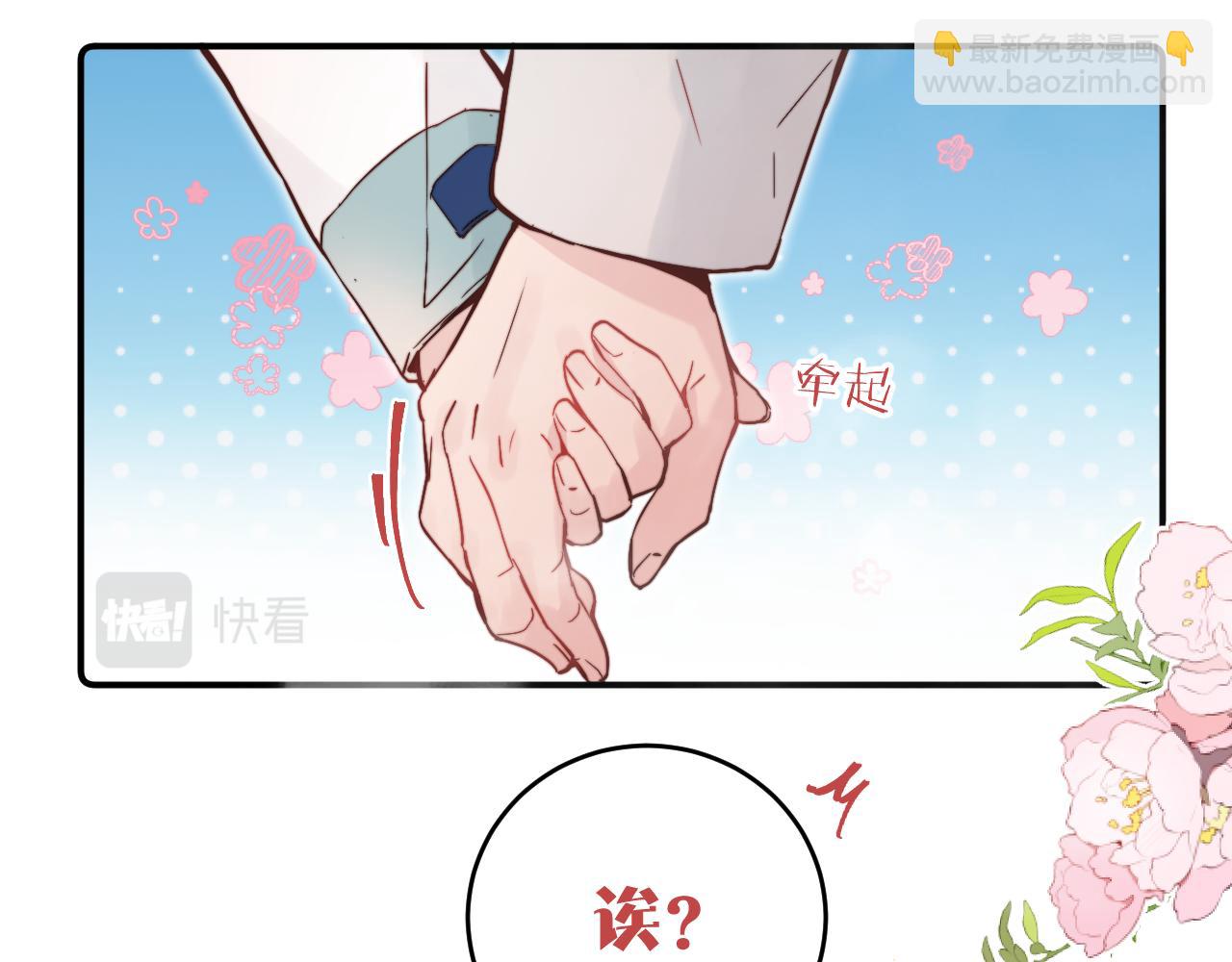 春节番外~许愿~(1/2)-第29话