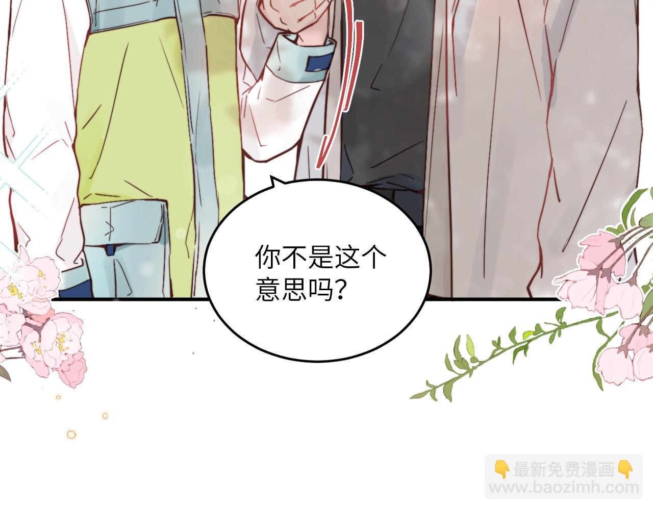 春节番外~许愿~(1/2)-第29话