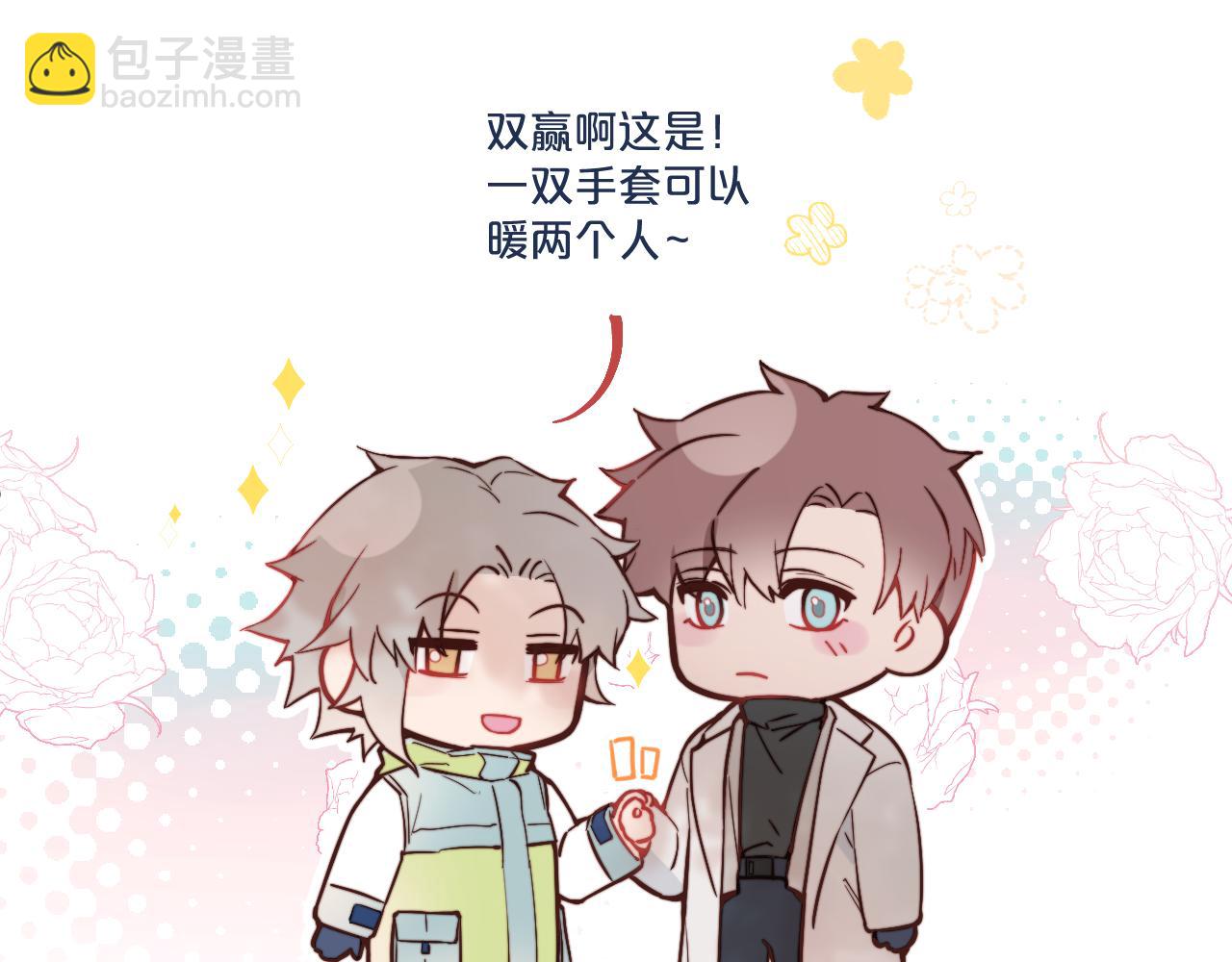 春节番外~许愿~(1/2)-第29话