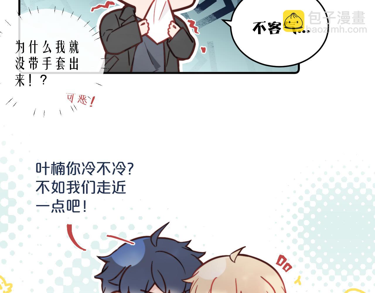 春节番外~许愿~(1/2)-第29话