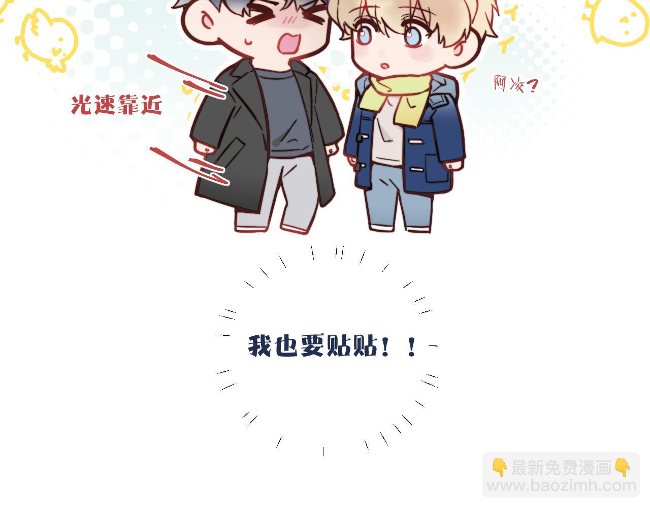 春节番外~许愿~(1/2)-第29话