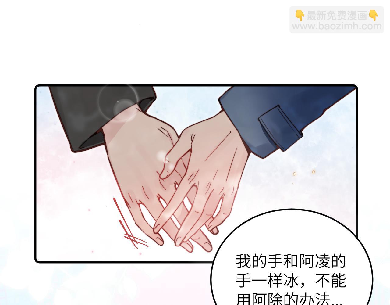 春节番外~许愿~(1/2)-第29话