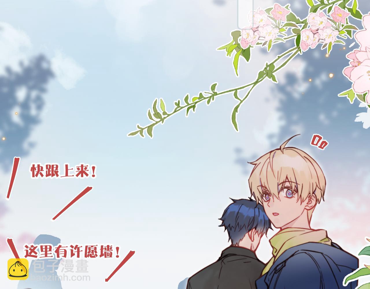 春节番外~许愿~(1/2)-第29话