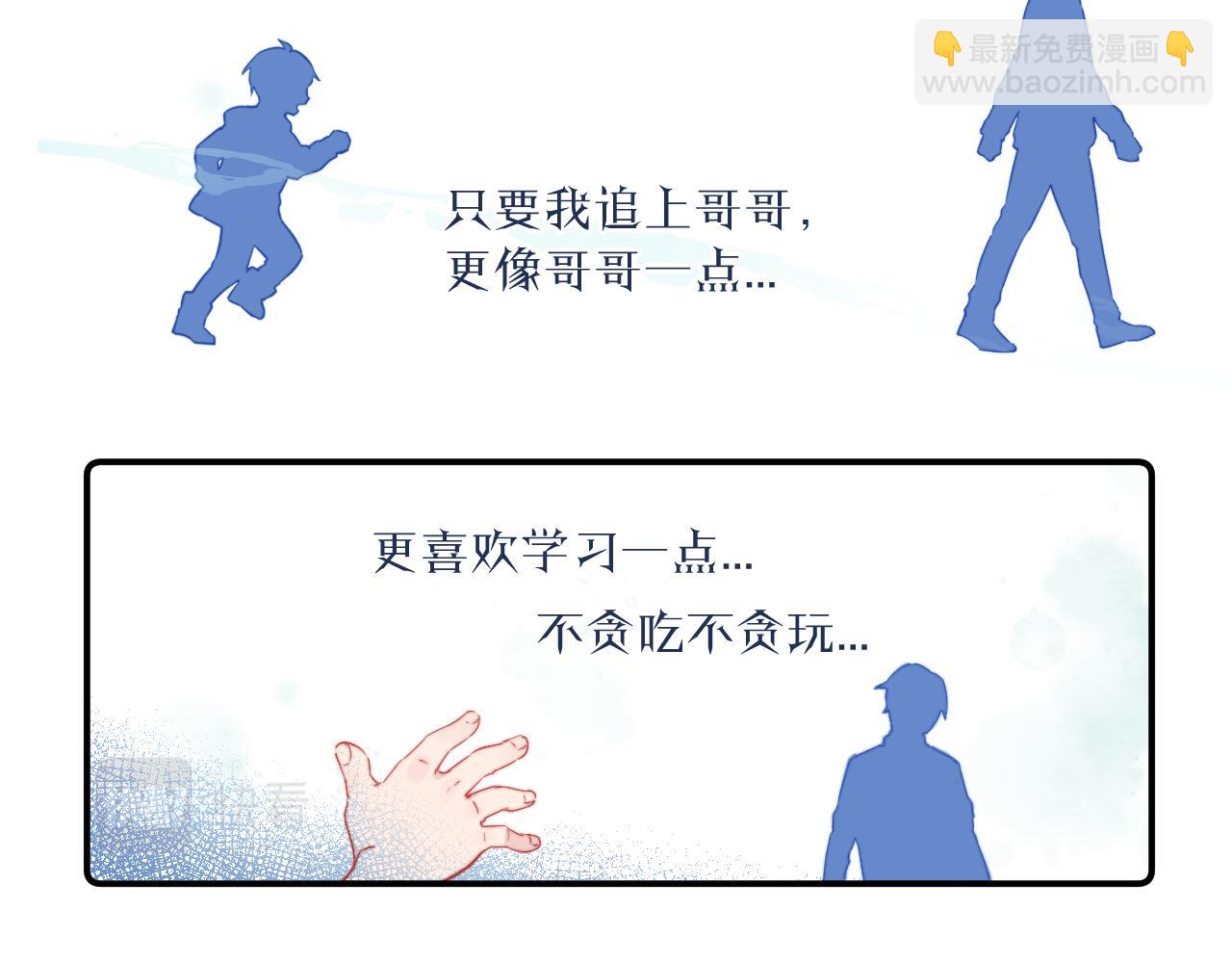 第28话 追逐过后的拉扯(1/3)-第31话