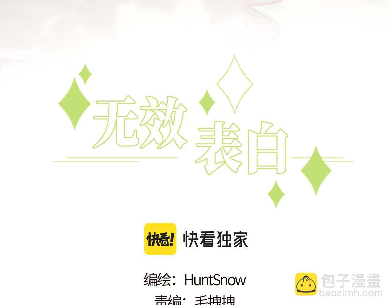 第28话 追逐过后的拉扯(1/3)-第31话