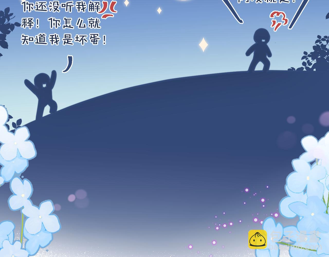 第28话 追逐过后的拉扯(1/3)-第31话