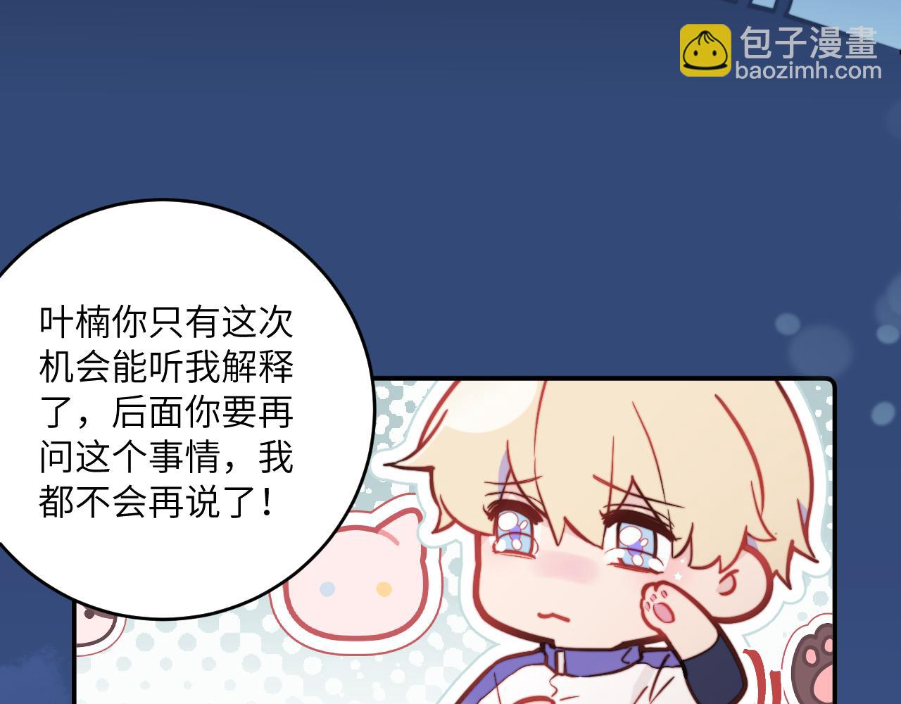 第28话 追逐过后的拉扯(1/3)-第31话