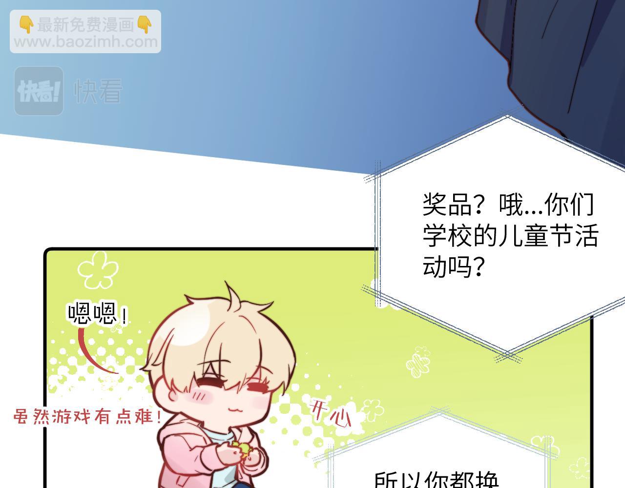 第28话 追逐过后的拉扯(1/3)-第31话