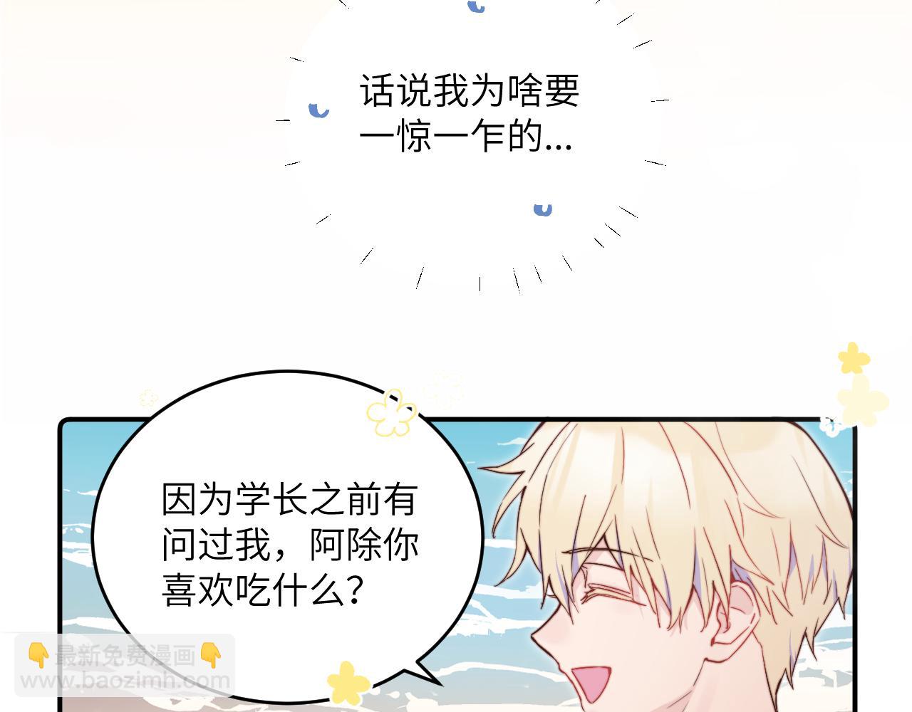 第30话 陪伴左右的人(1/3)-第33话