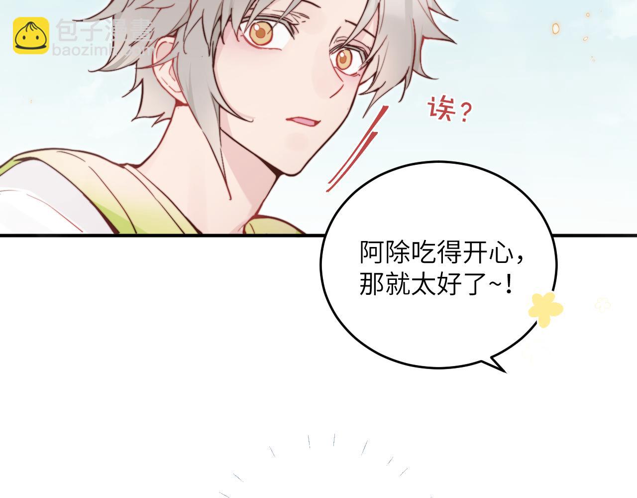 第30话 陪伴左右的人(1/3)-第33话