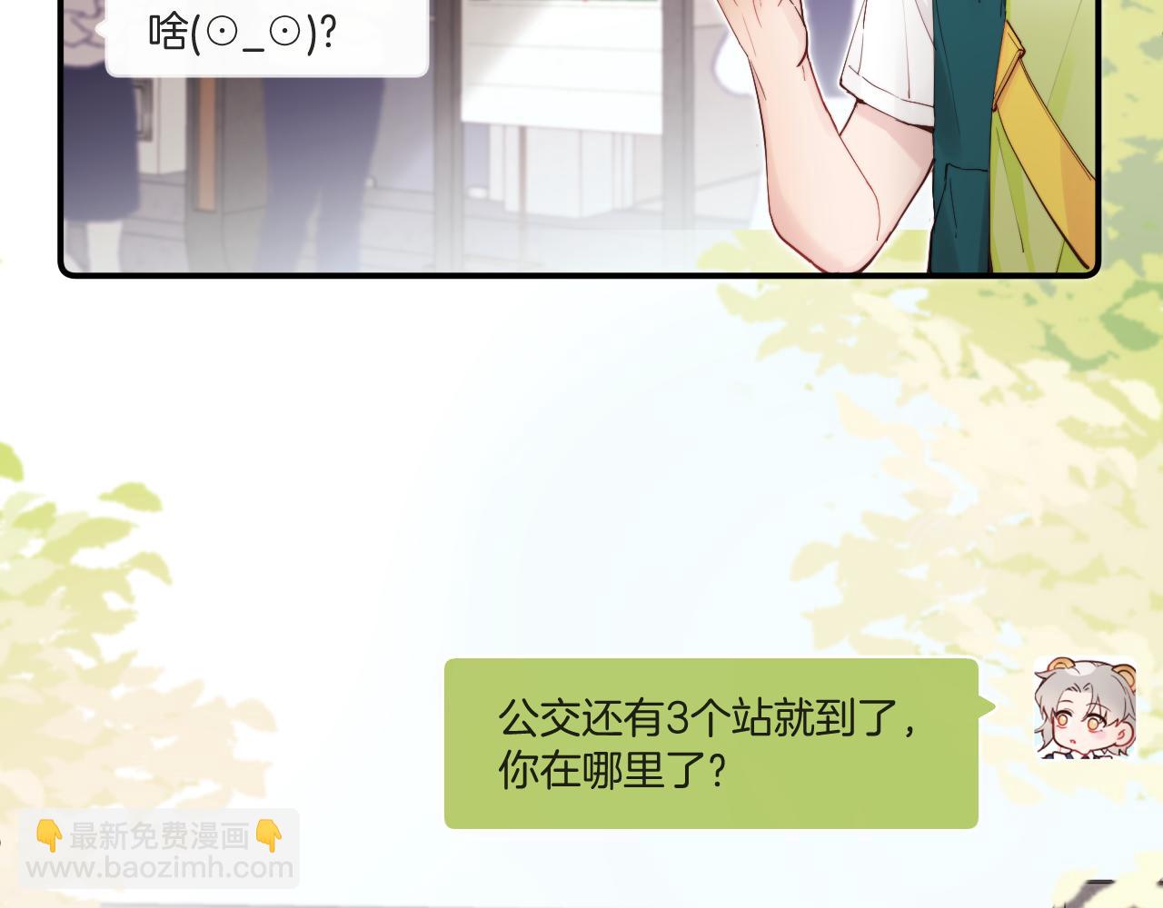 第二季 第1话 久违的假日重逢(1/3)-第35话