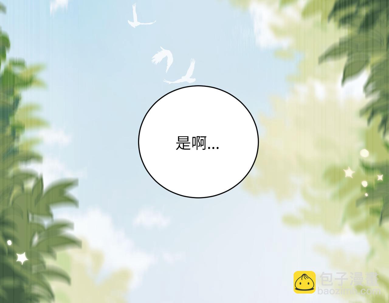 第二季 第1话 久违的假日重逢(1/3)-第35话