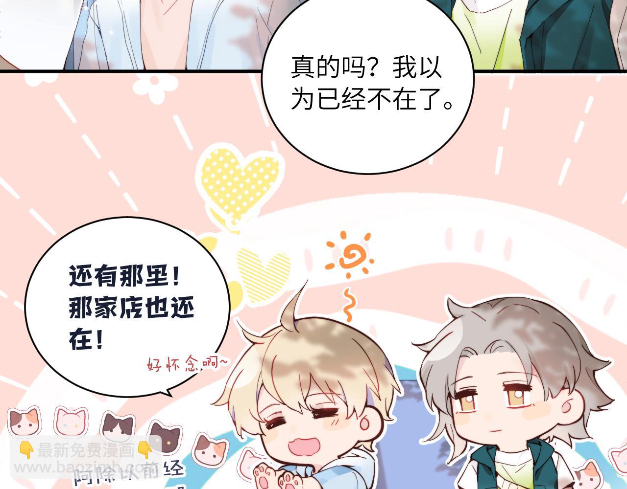 第二季 第1话 久违的假日重逢(1/3)-第35话