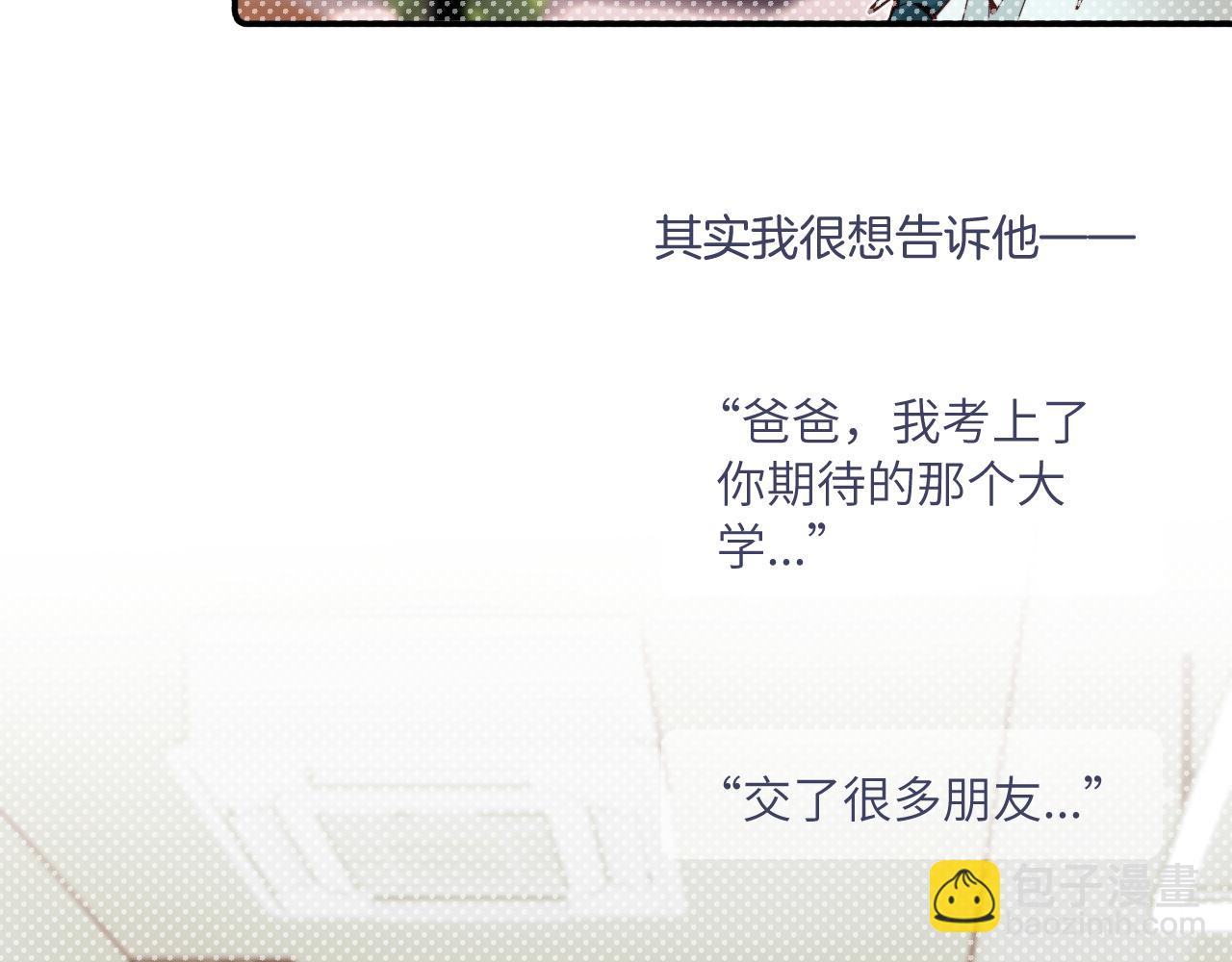 第33话 各自烦恼的日常(1/3)-第37话