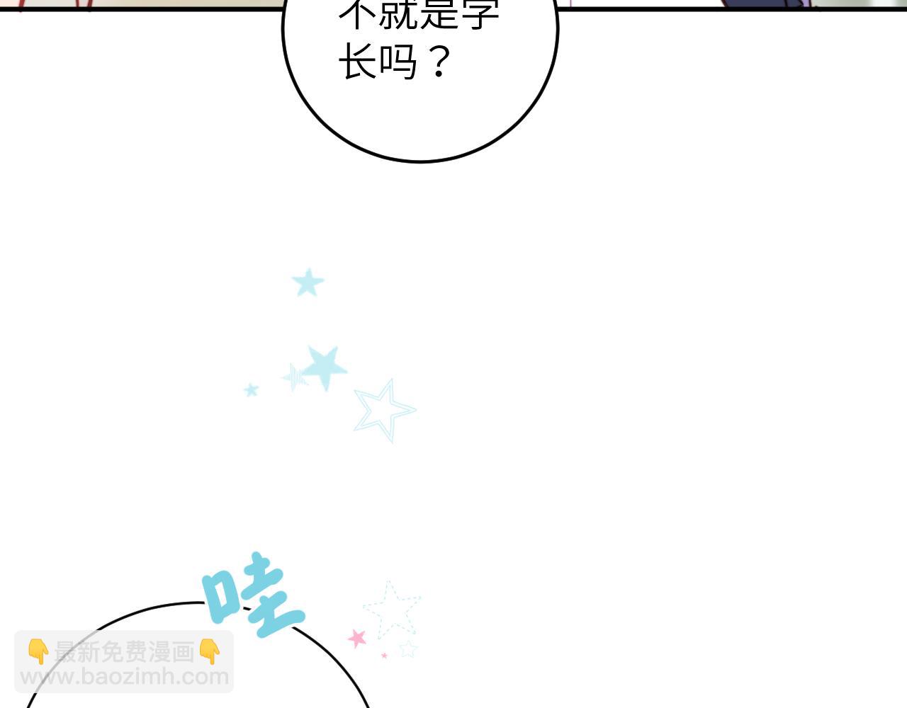 第4话 他喜欢的对象可能是你(1/2)-第5话