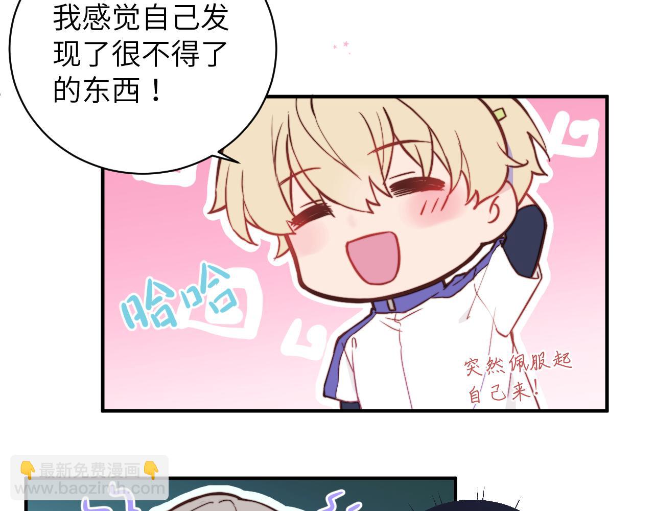 第4话 他喜欢的对象可能是你(1/2)-第5话