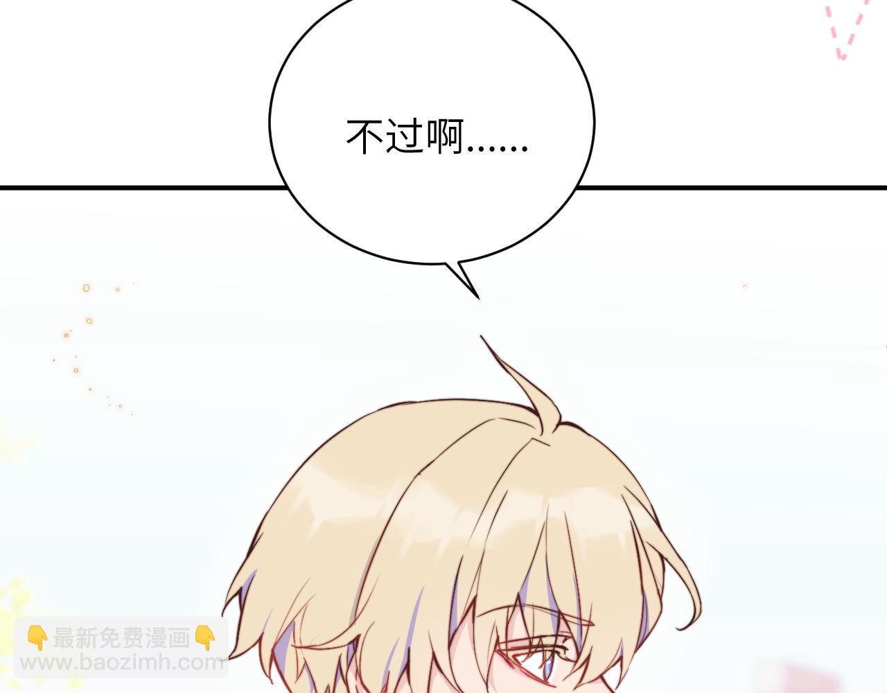 第4话 他喜欢的对象可能是你(1/2)-第5话