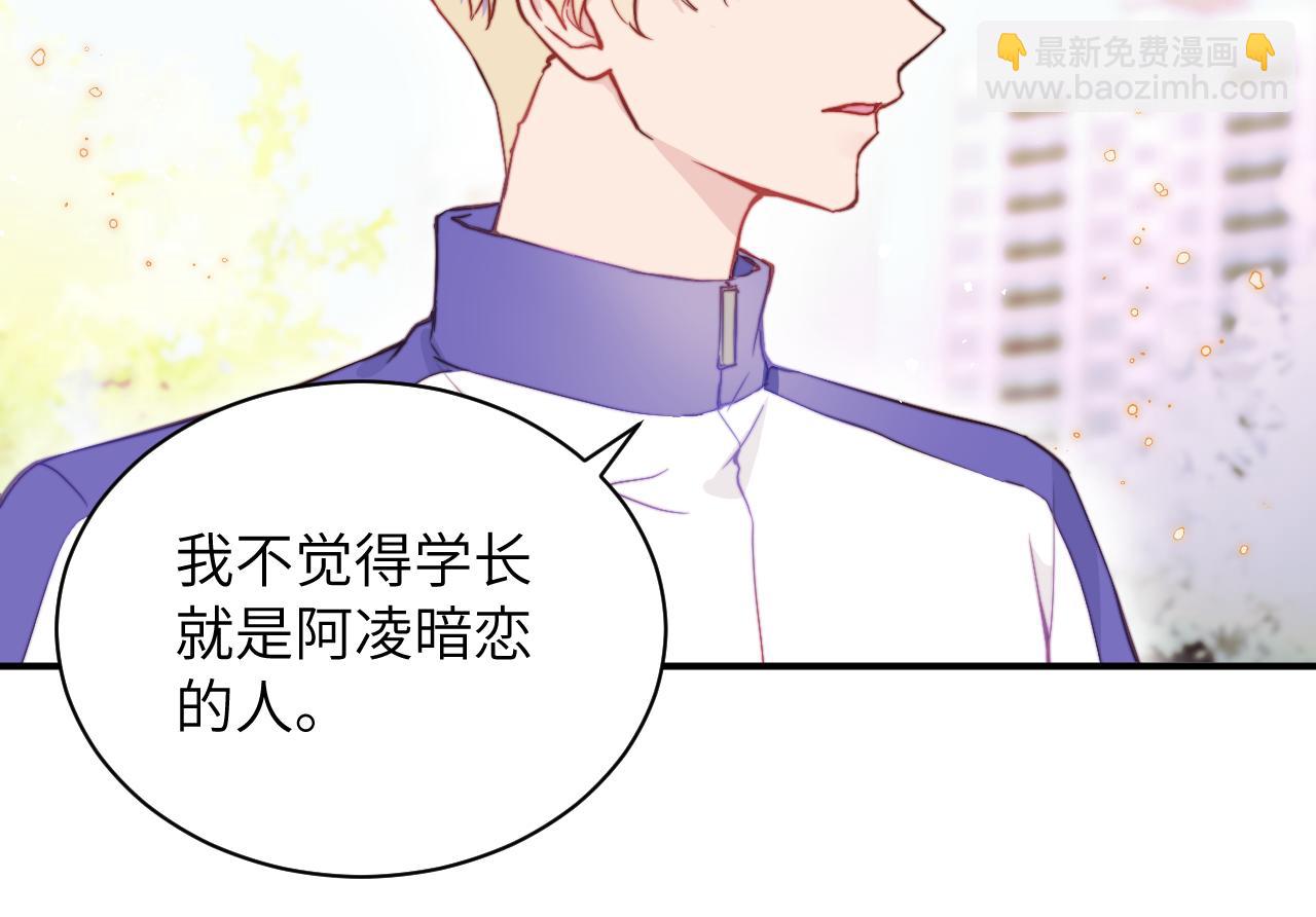 第4话 他喜欢的对象可能是你(1/2)-第5话