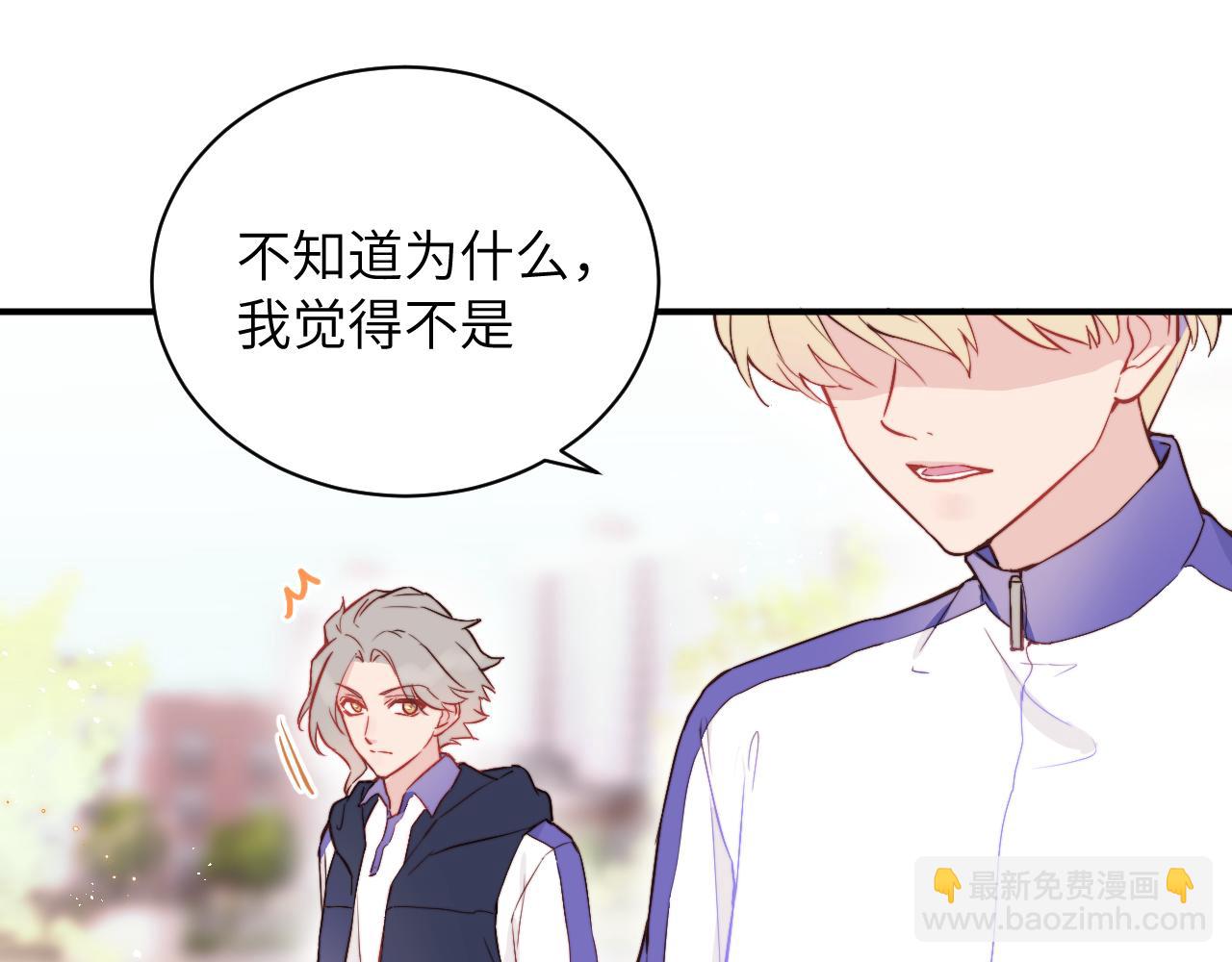 第4话 他喜欢的对象可能是你(1/2)-第5话