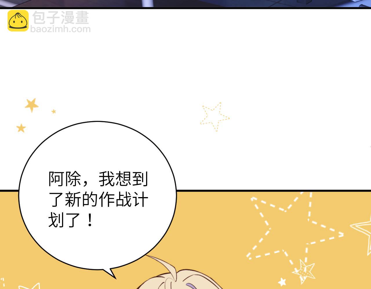 第4话 他喜欢的对象可能是你(1/2)-第5话