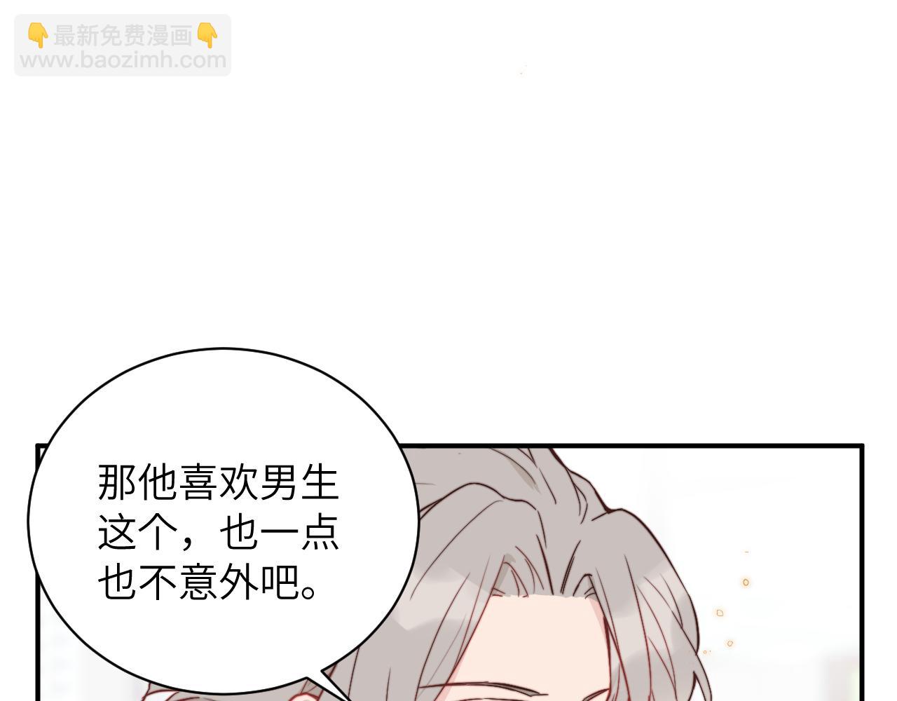 第4话 他喜欢的对象可能是你(1/2)-第5话