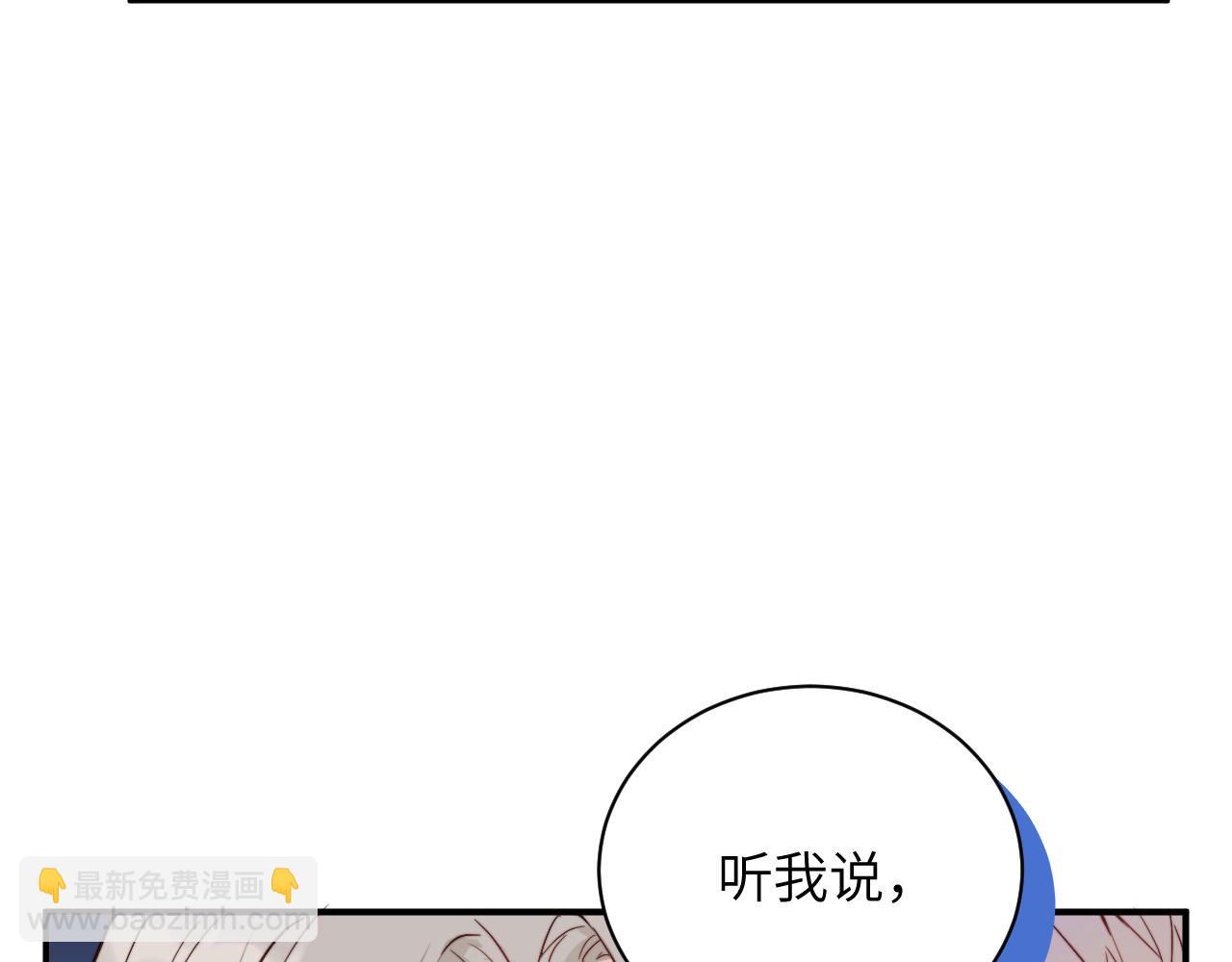 第4话 他喜欢的对象可能是你(1/2)-第5话