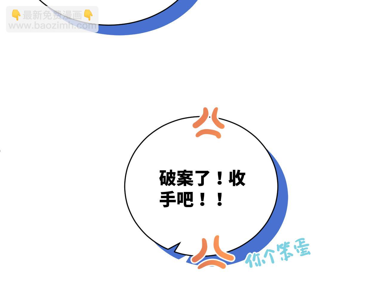 第4话 他喜欢的对象可能是你(1/2)-第5话