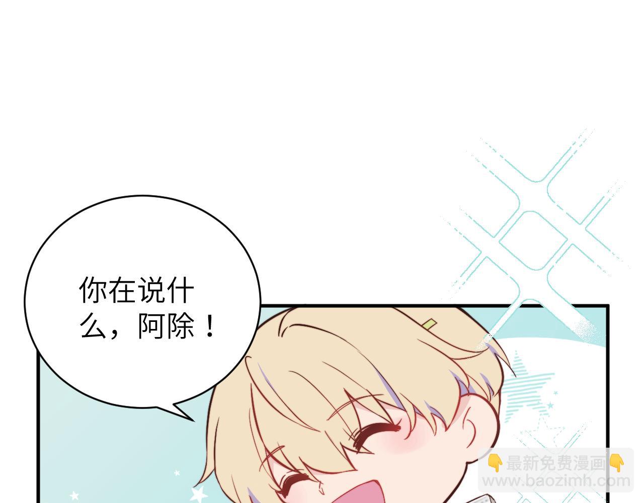 第4话 他喜欢的对象可能是你(1/2)-第5话