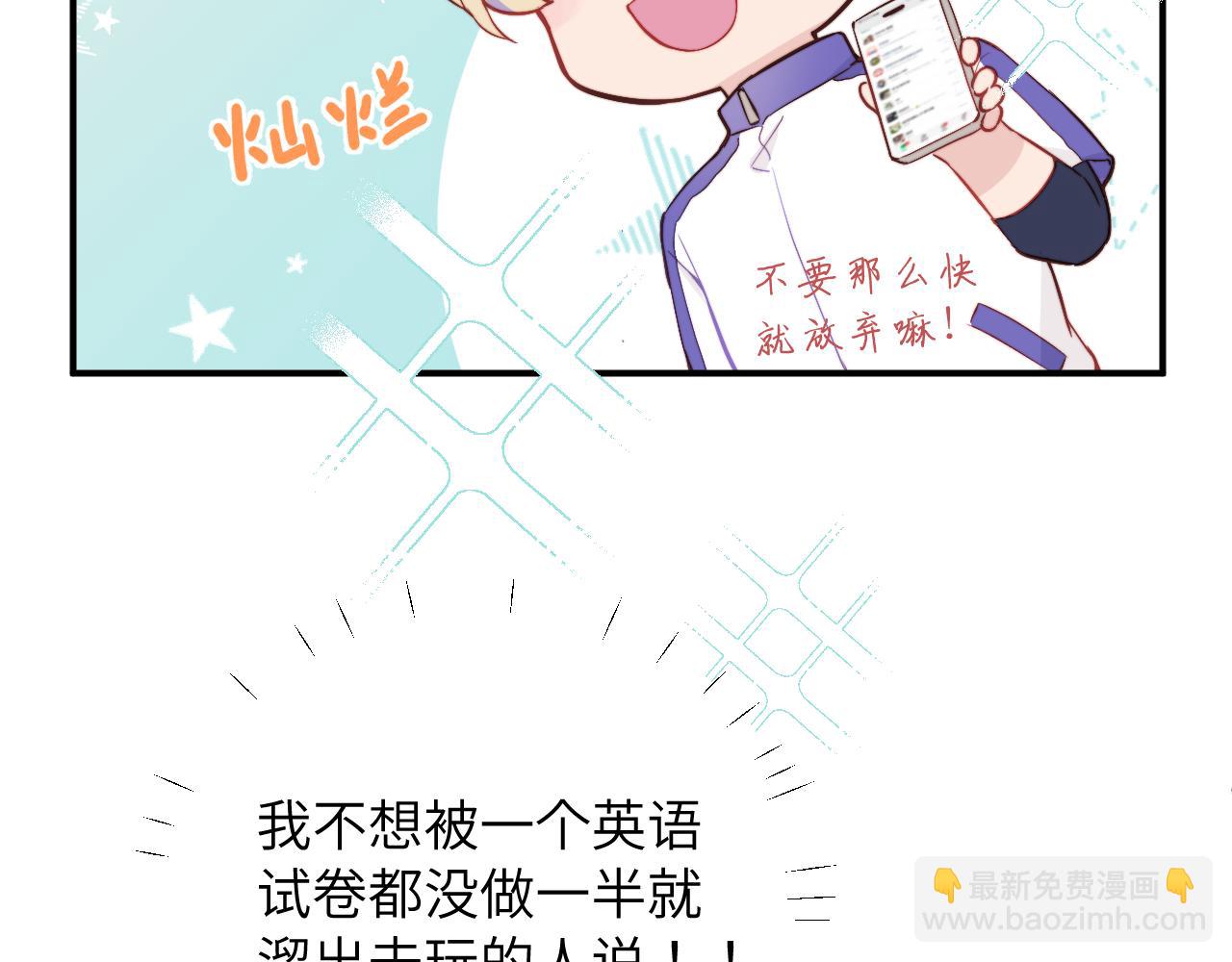 第4话 他喜欢的对象可能是你(1/2)-第5话