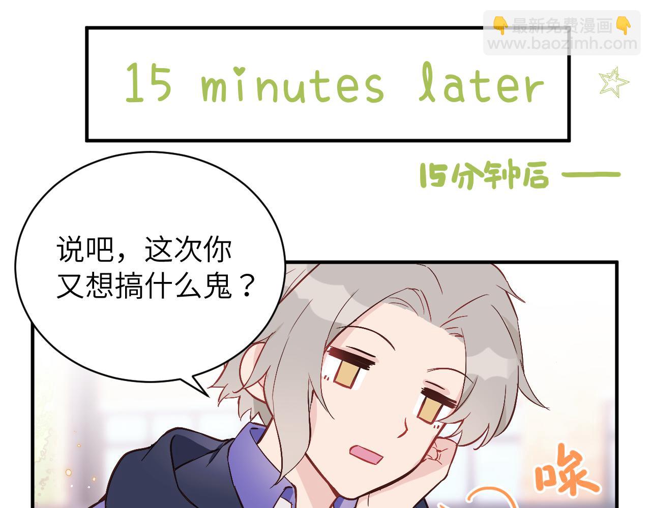 第4话 他喜欢的对象可能是你(1/2)-第5话