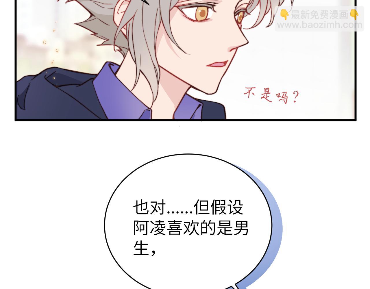 第4话 他喜欢的对象可能是你(1/2)-第5话