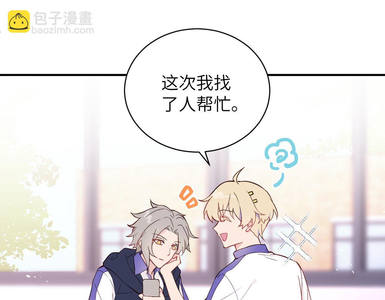 第4话 他喜欢的对象可能是你(1/2)-第5话